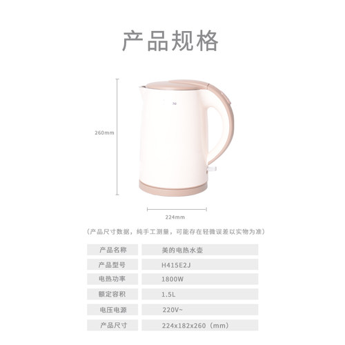 Midea/美的 MK--H415E2j电热水壶防烫304不锈钢家用快速烧水1.5L - 图0