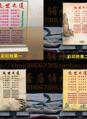 处世之道水晶摆件书房桌面摆台励志座右铭家居礼品名言装饰品