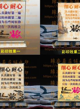 细心耐心 学校读书励志座右铭礼品水晶摆件书房桌面摆台装饰品