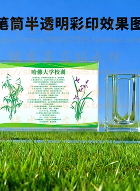 哈佛大学校训水晶摆件学生送礼书房励志摆台桌面高中生毕业纪念品