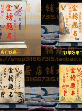 金榜题名水晶摆件书房桌面摆台励志学生礼品学习书桌装饰用品