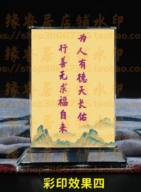 为人有德天长佑行善无求福自来水晶摆件书房桌面摆台励志礼品装饰