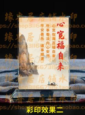 心宽福自来水晶摆件励志家庭教育座右铭书房桌面摆台家居装饰