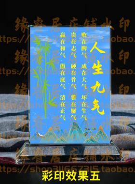 人生九气水晶摆件励志学生修身座右铭书房桌面摆台书房装饰