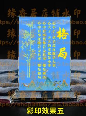 格局水晶摆件书房桌面摆台励志座右铭家居礼品办公室装饰品