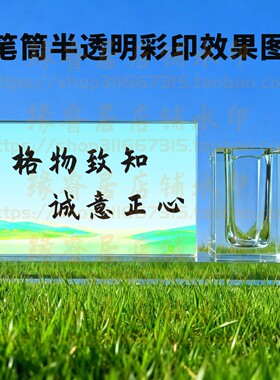 格物致知诚意正心水晶摆件书房桌面摆台礼品办公室纪念品同事装饰