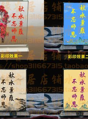 秋水蒹葭不忘恩师水晶摆件感谢毕业礼物送老师女教师摆台学生送礼