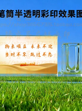 物来顺应未来不迎水晶摆件书房桌面摆台励志礼品办公室纪念品装饰