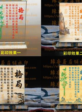 格局水晶摆件书房桌面摆台励志座右铭家居礼品办公室装饰用品