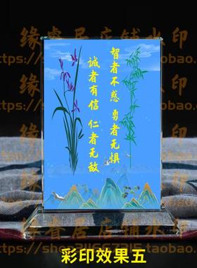 智者不惑勇者不惧曾国藩水晶摆件书房桌面摆台办公室励志座右铭