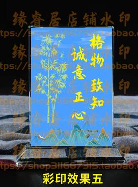 格物致知诚意正心水晶摆件书房桌面摆台励志座右铭家居礼品装饰品