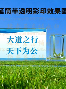 大道之行天下为公水晶摆件书房桌面摆台礼品办公室纪念品同事装饰