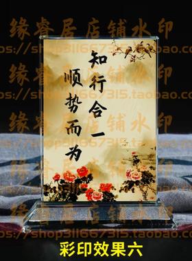 知行合一顺势而为水晶摆件书房桌面摆台励志座右铭家居礼品装饰品