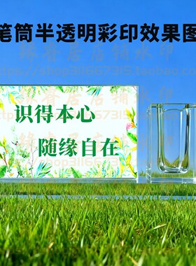 识得本心随缘自在水晶摆件书房桌面摆台礼品办公室纪念品同事装饰