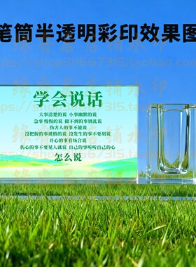 学会说话水晶摆件书房桌面摆台励志玄关礼品办公室纪念品家居装饰