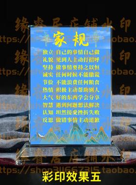 家规 学校礼品水晶摆件书房桌面公司摆台装饰读书励志座右铭