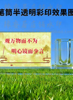 观万物而不为水晶摆件书房桌面摆台励志礼品办公室纪念品家居装饰
