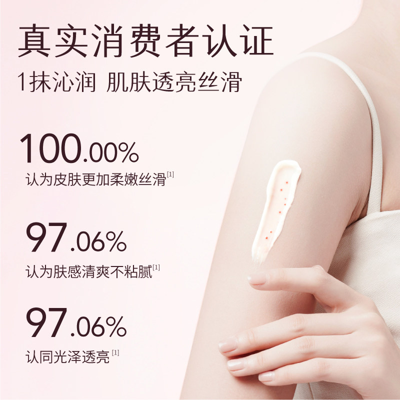 半亩花田烟酰胺樱花身体乳女滋润保湿皮肤干燥焕亮清爽留香正品