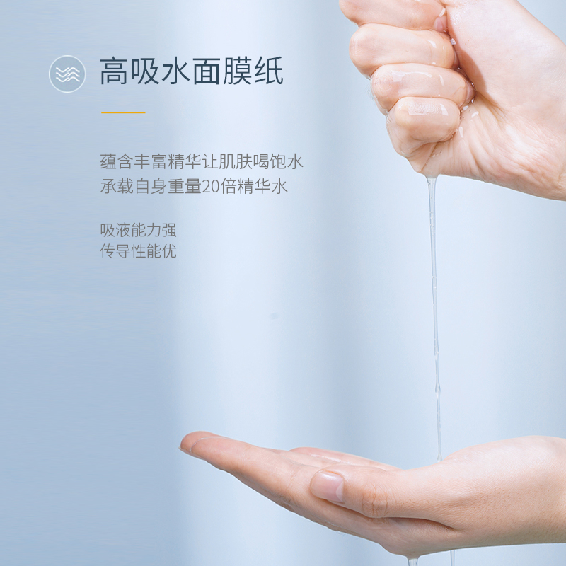 半亩花田深层补水保湿面膜贴片护肤滋润水润玻尿酸官方正品男女