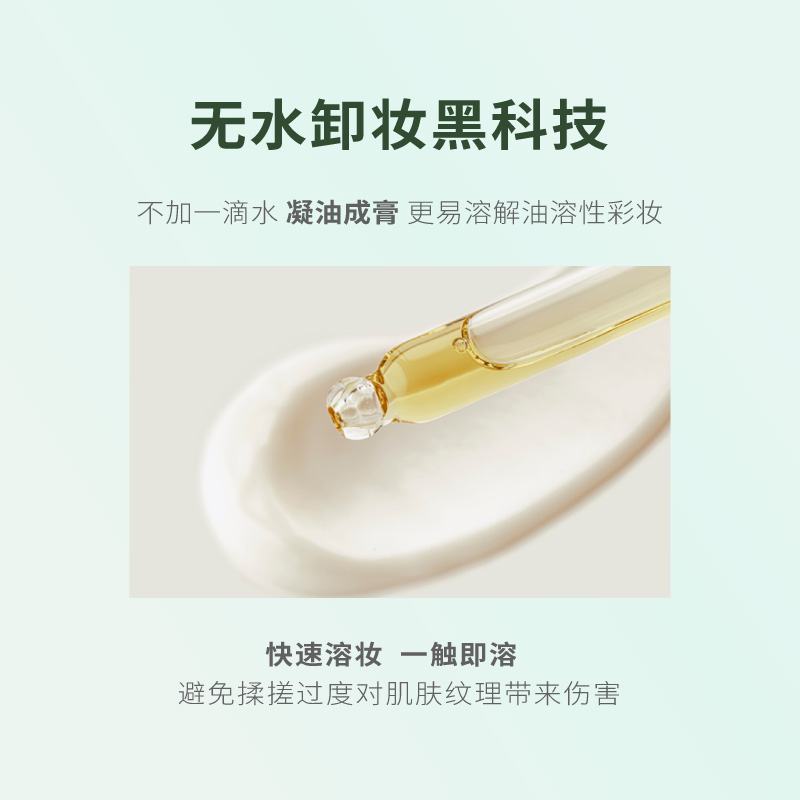 半亩花田卸妆膏眼唇卸妆油正品旗舰店官方深层清洁卸妆水温和敏感
