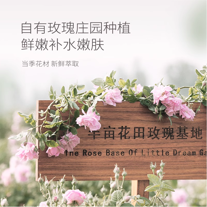 半亩花田旗舰店同款天然补水爽肤水 半亩花田颐美国度纯露/花水