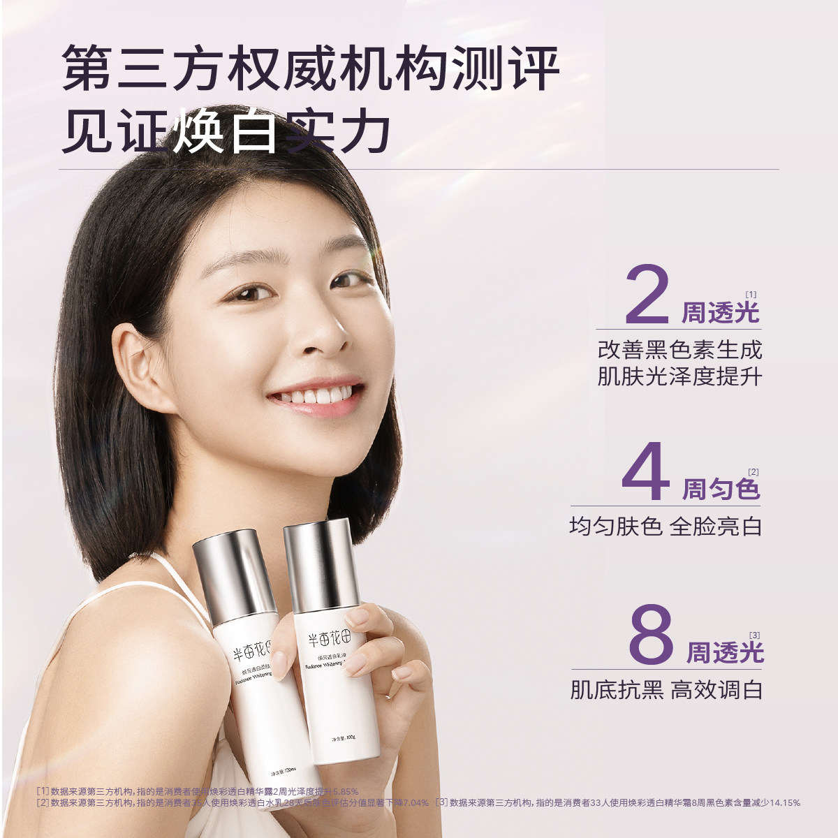  半亩花田颐美国度面部护理套装