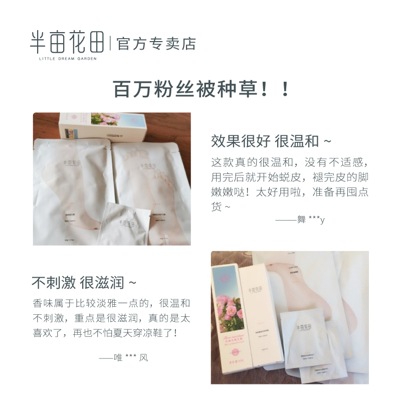 半亩花田颐美国度专卖店半亩花田手膜手部护理套装去死皮去角质嫩白手摸嫩手足膜护手霜女2