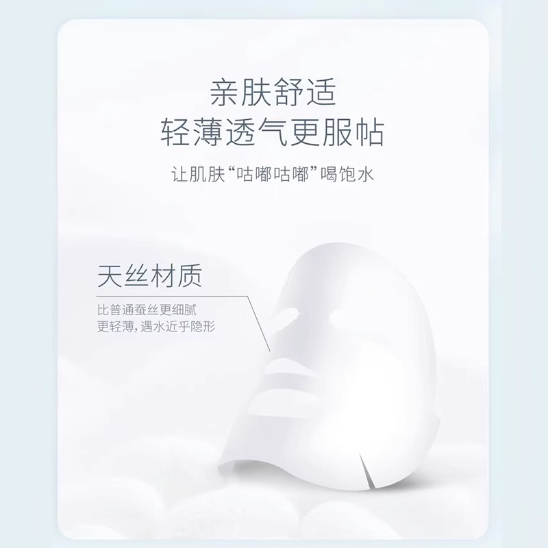 半亩花田隐形压缩蚕丝工艺薄面膜纸 半亩花田颐美国度化妆/美容工具