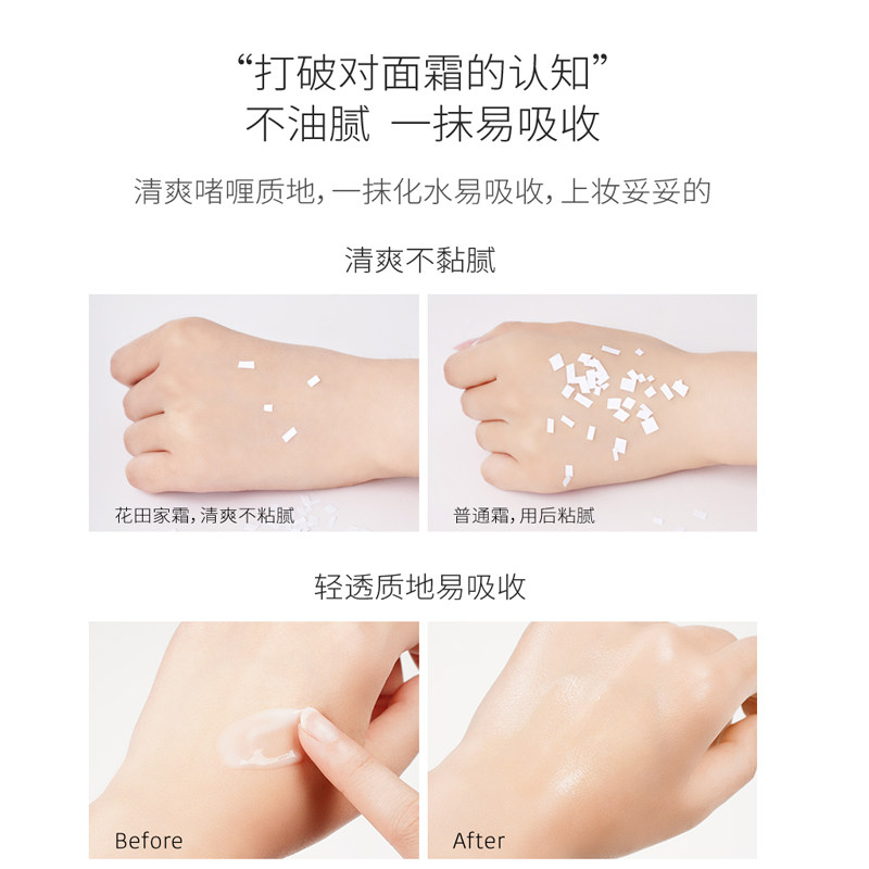 半亩花田保湿滋润乳液高神经酰胺 半亩花田颐美国度乳液/面霜