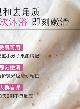 半亩花田美白身体磨砂膏