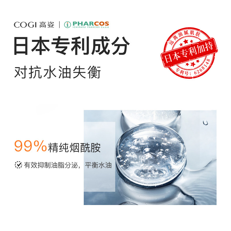 高姿烟酰胺护肤品套装清爽型水乳 cogi高姿兰槿原面部护理套装