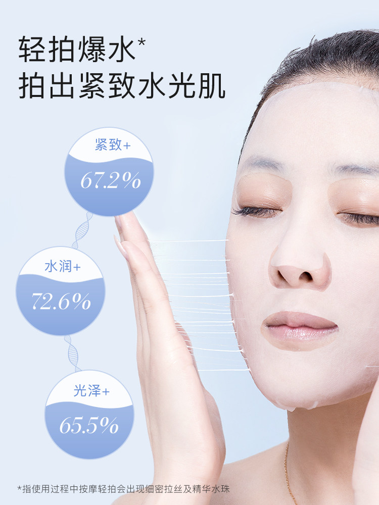 高姿紧致弹润拍拍女补水保湿面膜 cogi高姿兰槿原贴片面膜