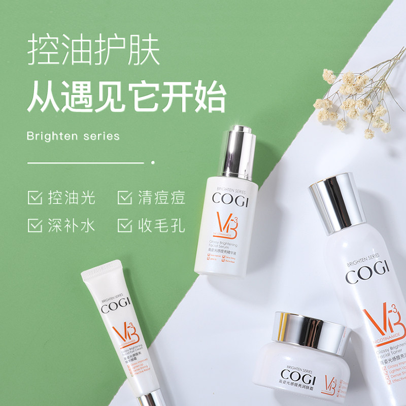 高姿烟酰胺护肤品套装清爽型水乳 cogi高姿兰槿原面部护理套装
