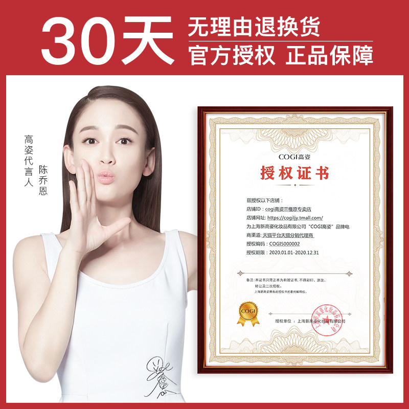 高姿枫萃多醣肌能正品乳液女保湿乳 cogi高姿兰槿原乳液/面霜