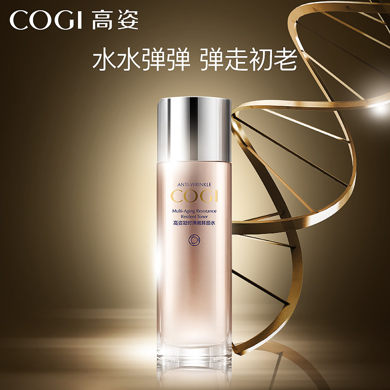高姿凝时弹嫩鲜颜乳高资保湿乳液女 cogi高姿兰槿原乳液/面霜