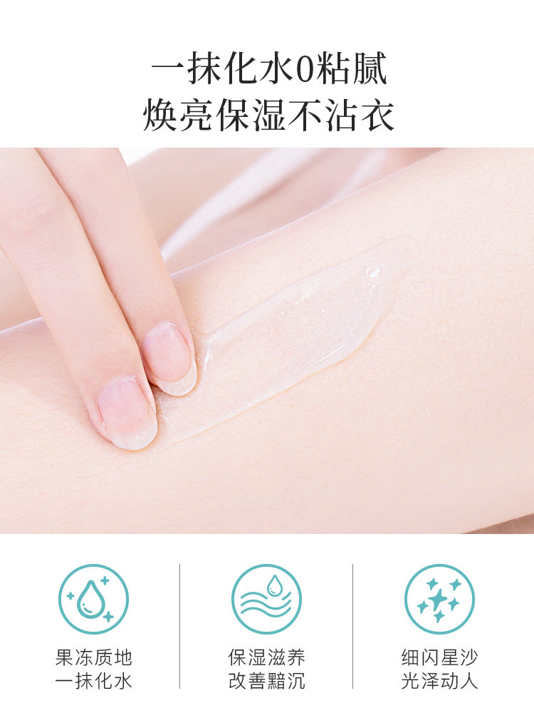高姿星沙夏天清爽补水滋润身体乳 cogi高姿兰槿原身体乳/霜