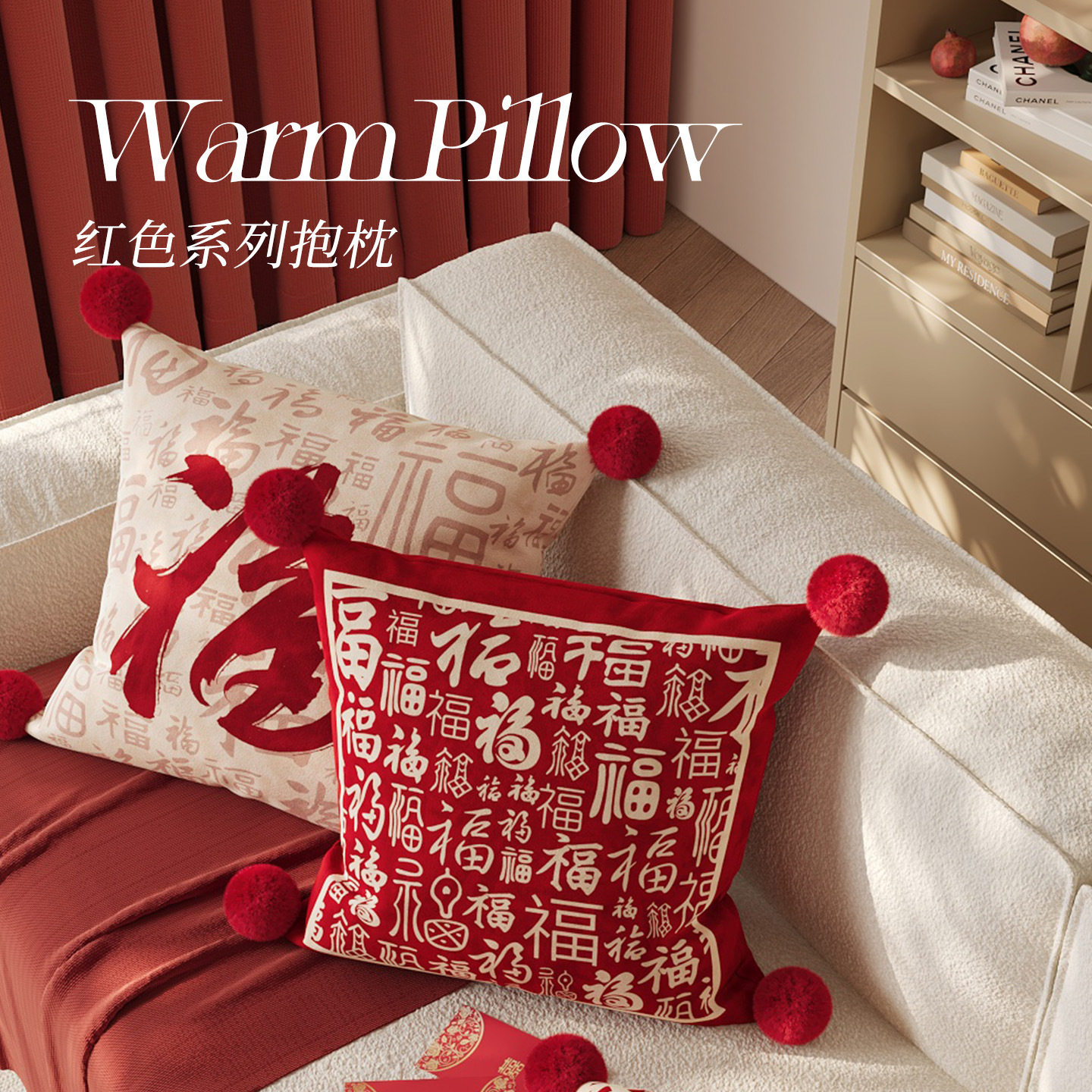 马年抱枕喜庆过年客厅沙发靠背垫含芯结婚红色卧室靠枕高级感靠垫,淘宝优惠券,粉丝福利购,淘宝优惠卷