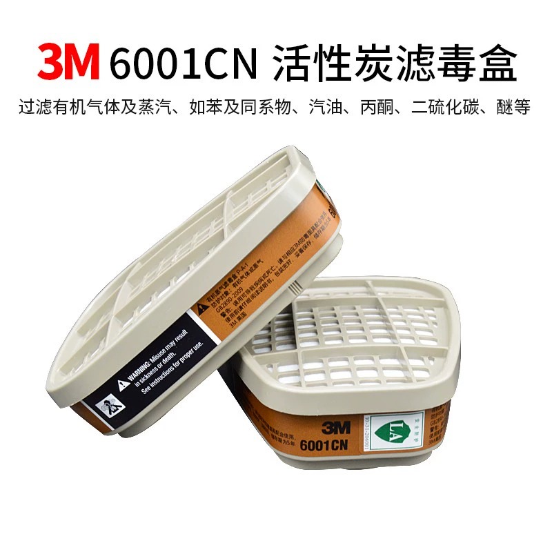 3M6001CN过滤盒6002/6003/6004 /6006滤毒盒6200/7502面具配件 - 图0