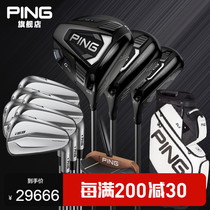 PING golf new mens G425 wooden pole I59 iron pole group high fault tolerance far distance career set bar combination