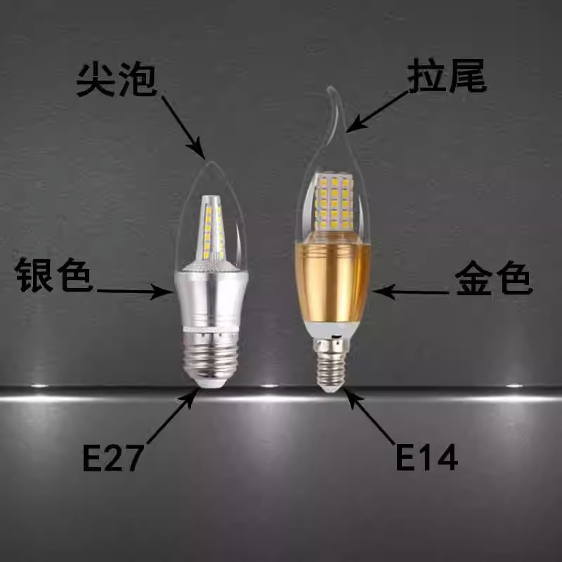 JDOPPLE家用led灯泡蜡烛灯e14小螺口e27节能尖泡拉尾水晶吊灯光源