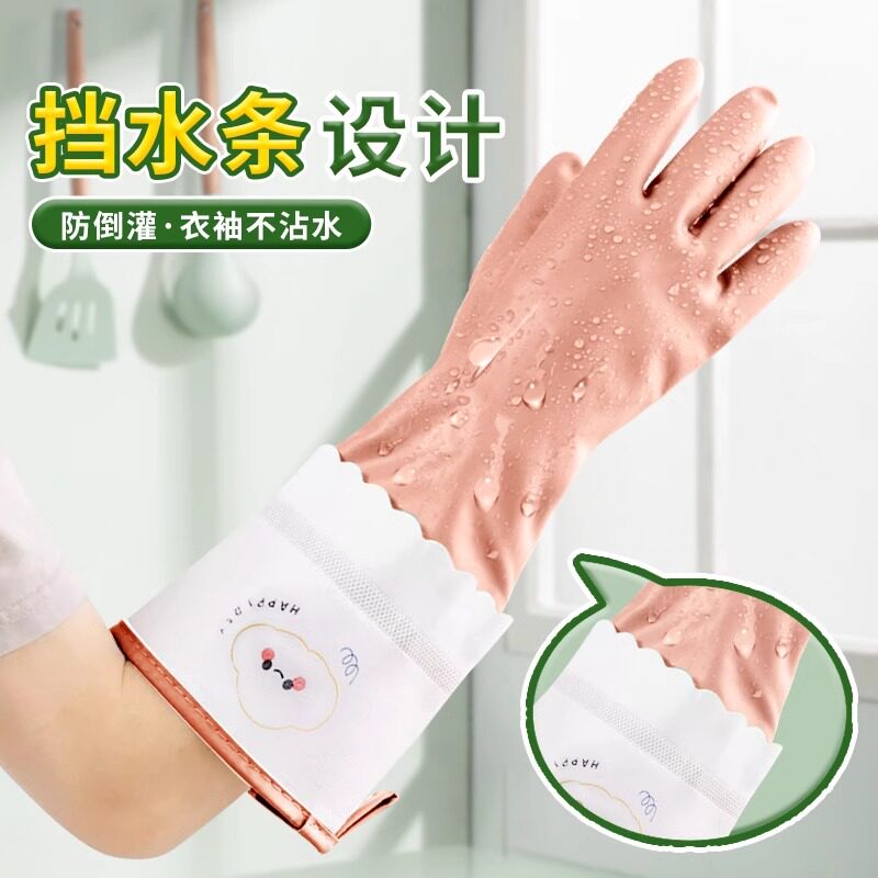 洗碗手套秋冬天加绒家务厨房耐用型洗菜清洁防滑橡胶乳胶皮冬季女