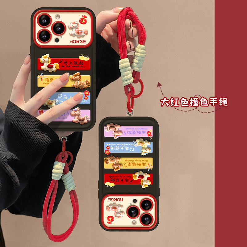 适用苹果17promax手机壳马年iphone16华为mate80大视窗翻盖pura70马到成功reno15新女款x300magic7小米17/15,淘宝优惠券,粉丝福利购,淘宝优惠卷