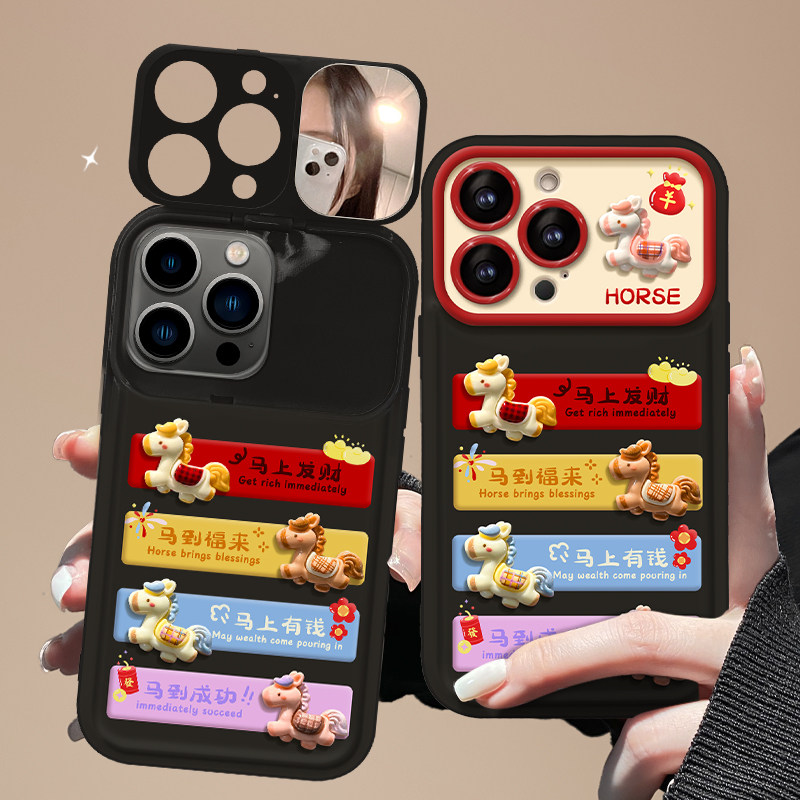 适用苹果17promax手机壳马年iphone16华为mate80大视窗翻盖pura70马到成功reno15新女款x300magic7小米17/15,淘宝优惠券,粉丝福利购,淘宝优惠卷