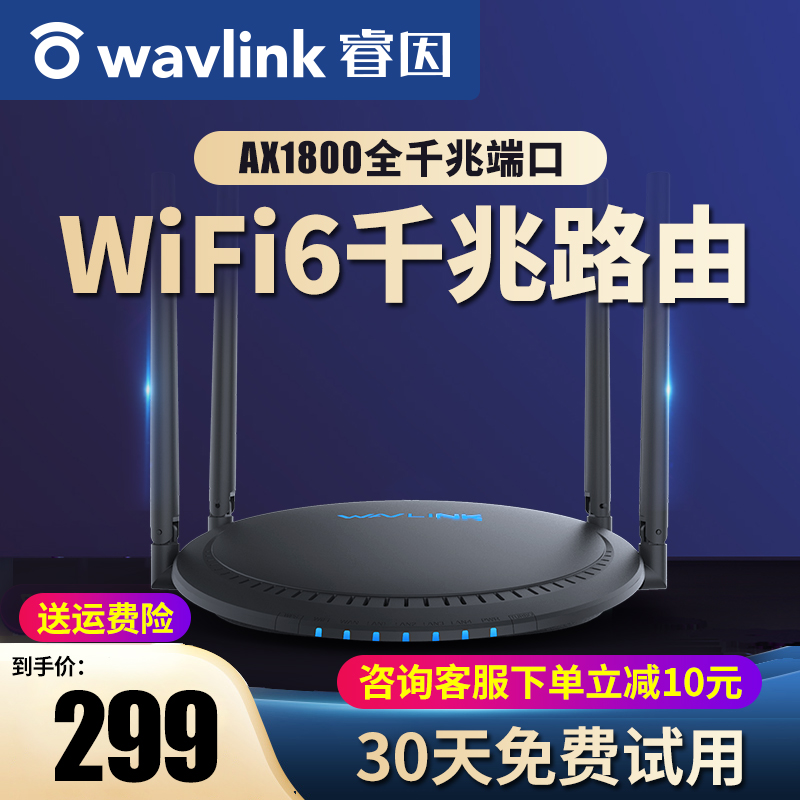 【疾速wifi6】睿因wifi6路由器千兆端口家用高速双频5g漏油器无线大功率穿墙王光纤上网课全屋覆盖mesh组网-图3