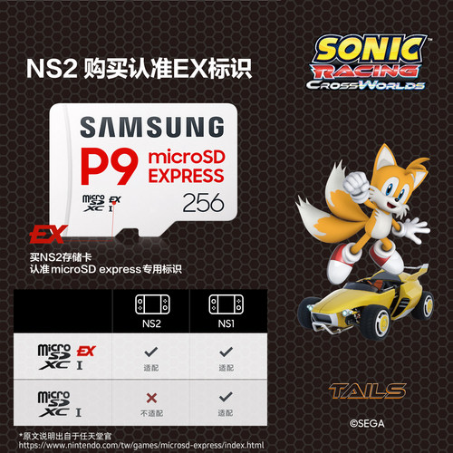 三星P9 Express固态存储卡256G Switch2游戏电脑pocket3 tf内存卡 - 图2