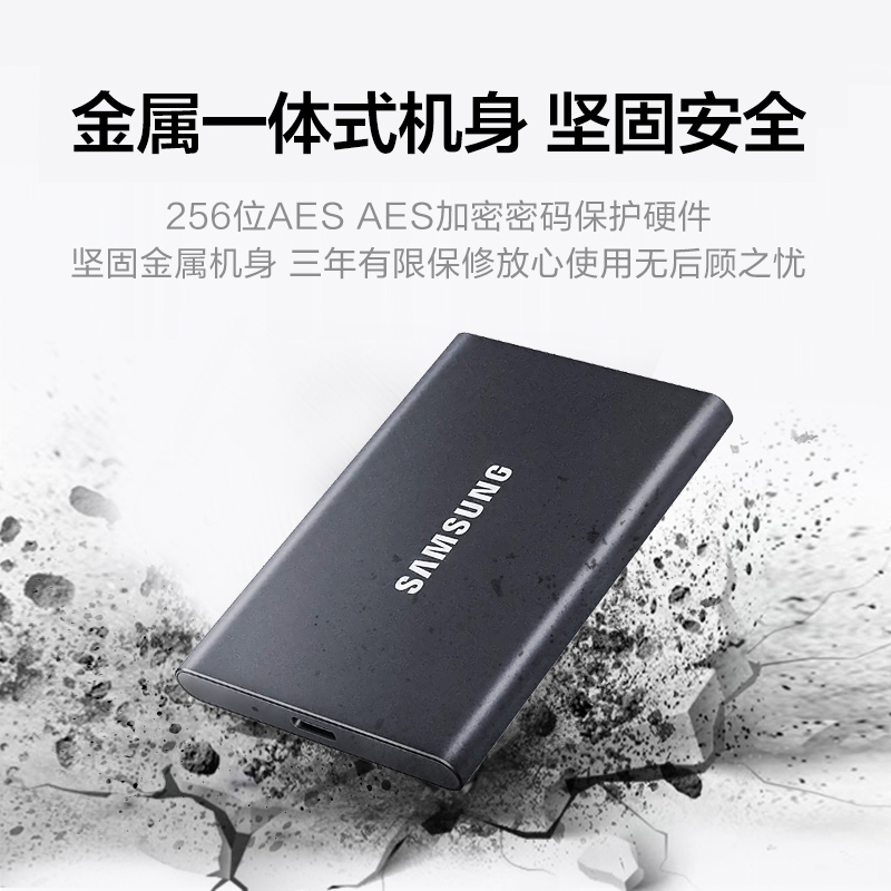 三星T7移动固态硬盘1TB USB3.2电脑安卓手机硬件加密外置两用SSD - 图0