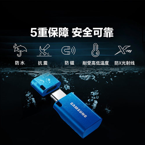 [三星优盘64/128/256GB安卓苹果15手机平板电脑Type-C接口U盘] - 图1