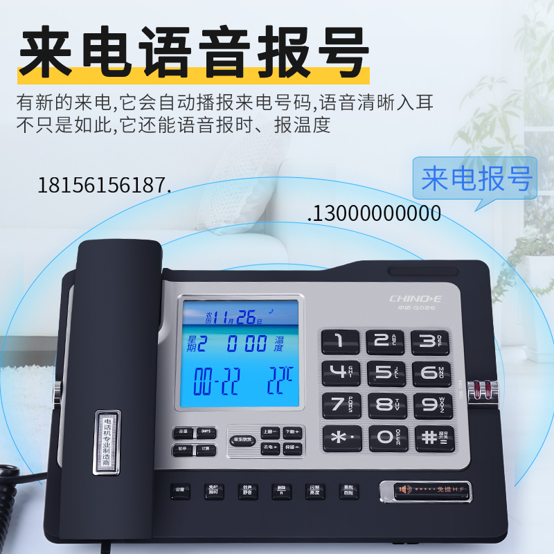 中诺G026固定电话机座机 来电显示家用商务办公座式有线固话座机 - 图2