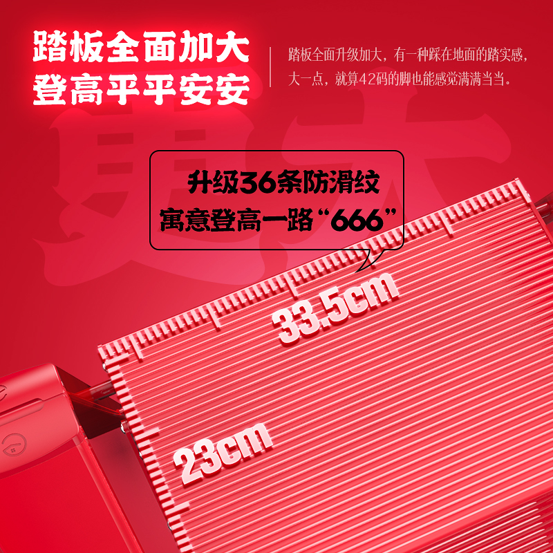 【吉利礼盒款】格美居梯子家用折叠多功能乔迁送礼红色三步人字梯 - 图2