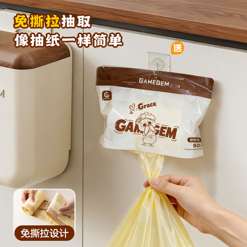 格美居免撕垃圾袋家用加厚抽绳手提式厨房大号清洁塑料袋实惠装